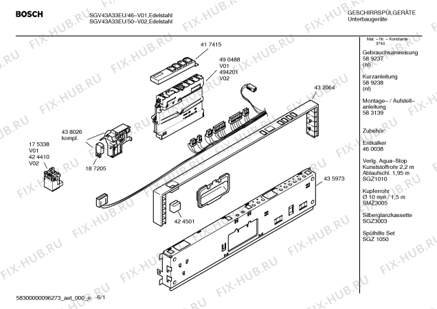 Схема №6 SGV43A33EU с изображением Инструкция по эксплуатации для электропосудомоечной машины Bosch 00589237