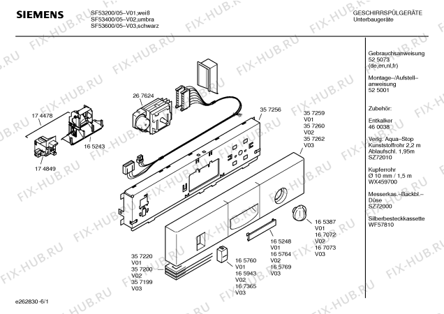 Схема №6 SF53601 с изображением Передняя панель для посудомойки Siemens 00357262