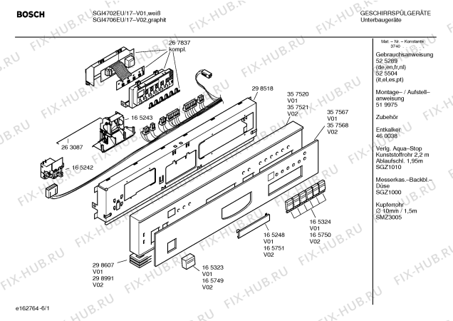 Схема №6 SGI4702EU с изображением Вкладыш в панель для электропосудомоечной машины Bosch 00357567
