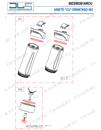 Схема №1 DRINK’NGO с изображением Запчасть для электромиксера ARIETE AT6016030110