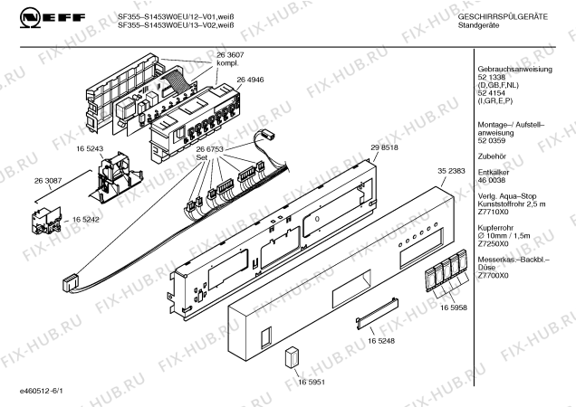 Схема №6 S1453W0EU SF355 с изображением Передняя панель для посудомоечной машины Bosch 00352383