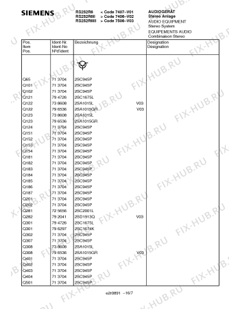 Схема №16 RS252R6 с изображением Сервисная инструкция для телевизора Siemens 00535669