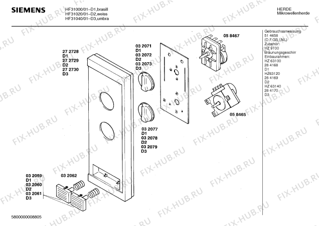 Схема №2 HMT712A с изображением Электропредохранитель Bosch 00032022