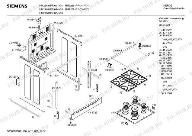 Схема №5 HM22680BY, Siemens с изображением Ручка двери для плиты (духовки) Siemens 00431962