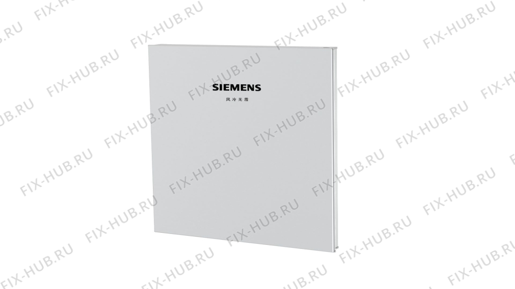 Большое фото - Дверь для холодильника Siemens 11025957 в гипермаркете Fix-Hub