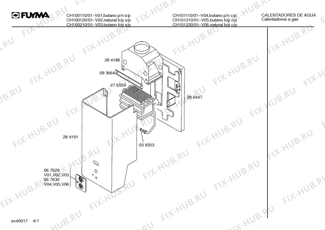 Схема №4 CH100110 CH100120 с изображением Соединительный элемент для водонагревателя Bosch 00039056