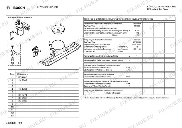 Взрыв-схема холодильника Bosch KSV2499IE - Схема узла 03