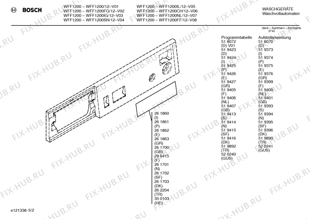 Взрыв-схема стиральной машины Bosch WFF1200IL, WFF1200 - Схема узла 02