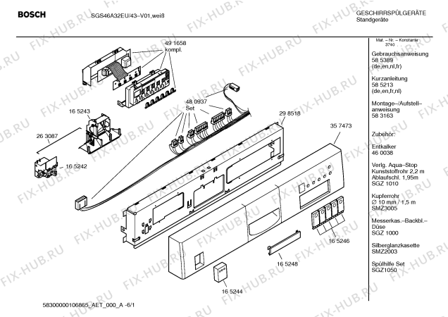 Схема №6 SGI56A14 с изображением Краткая инструкция для посудомойки Bosch 00585213