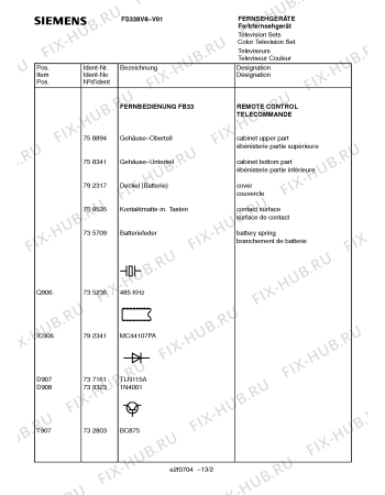 Взрыв-схема телевизора Siemens FS338V6 - Схема узла 03