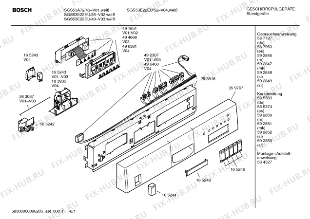 Схема №6 SGS53A72 с изображением Краткая инструкция для посудомойки Bosch 00592853