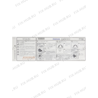 Наклейка для стиральной машины Bosch 00634553 в гипермаркете Fix-Hub