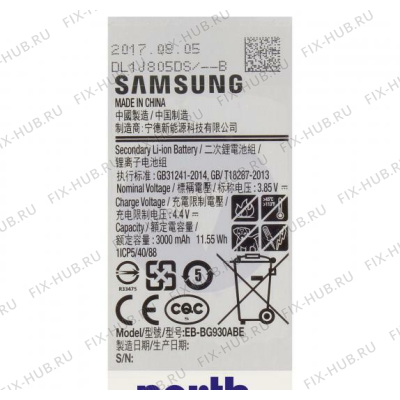 Аккумулятор (батарея) для мобильного телефона Samsung GH43-04574C в гипермаркете Fix-Hub