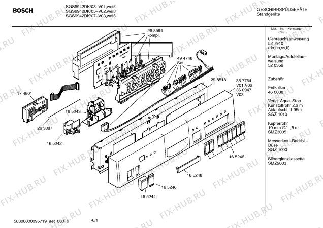 Схема №4 SHU6922SK Mixx с изображением Инструкция по эксплуатации для электропосудомоечной машины Bosch 00527910