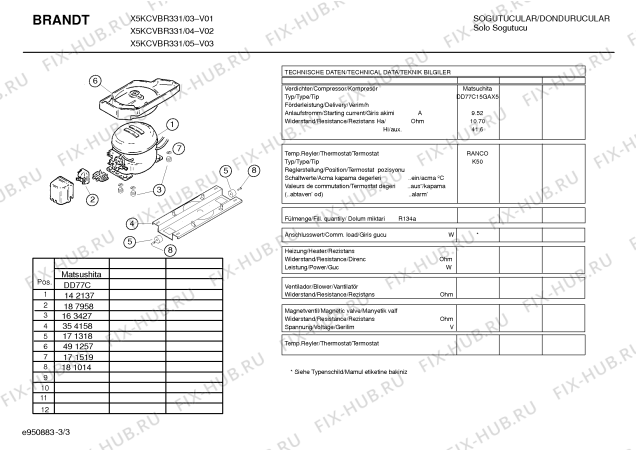 Взрыв-схема холодильника Brandt X5KCVBR331 - Схема узла 03