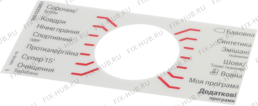 Большое фото - Вкладыш для стиралки Bosch 12009860 в гипермаркете Fix-Hub