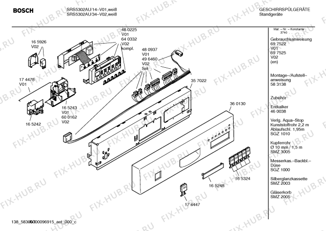 Схема №6 SRS5302AU с изображением Инструкция по эксплуатации для электропосудомоечной машины Bosch 00697522