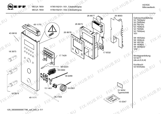 Схема №5 H7841N0 MEGA 7849 с изображением Инструкция по эксплуатации для микроволновой печи Bosch 00581835