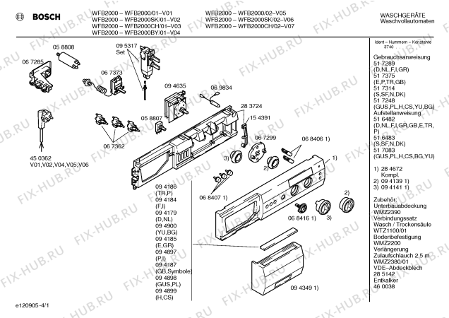 Схема №4 WFB2000SK с изображением Инструкция по эксплуатации для стиральной машины Bosch 00516481