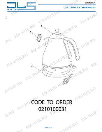 Схема №1 KBOV2000.GR с изображением Цоколь для чайника (термопота) DELONGHI 7321010948