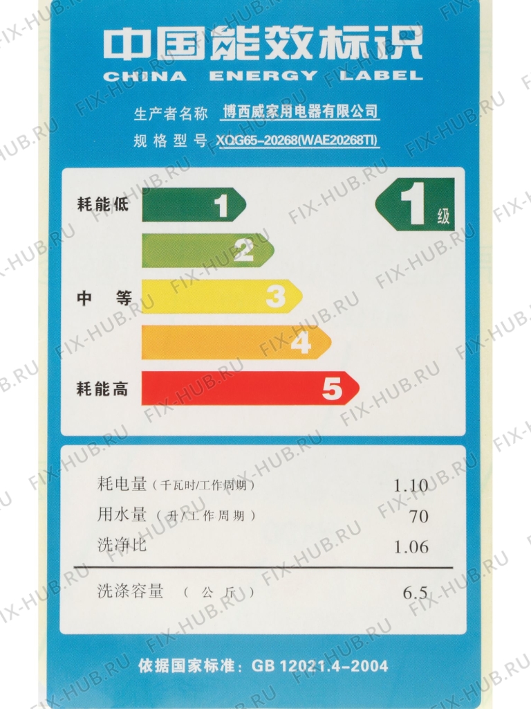 Большое фото - Наклейка для стиралки Bosch 00623506 в гипермаркете Fix-Hub