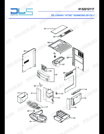 Схема №3 MAGNIFICA ESAM3200.GD EX:1 с изображением Крышка для электрокофемашины DELONGHI 5313231801