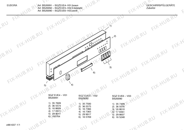 Схема №1 SGZEUE5 brillant734i с изображением Вкладыш в панель для посудомойки Bosch 00365575