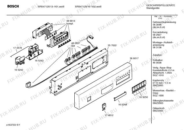 Схема №4 SRS4712II с изображением Передняя панель для посудомойки Bosch 00366017