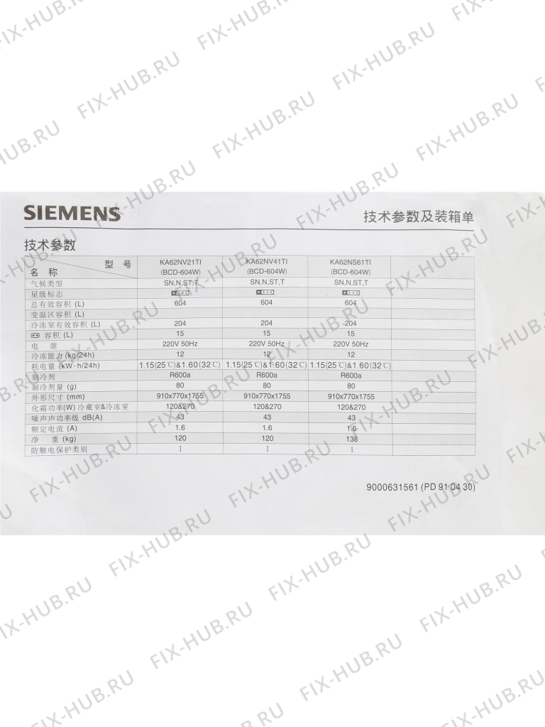 Большое фото - Наклейка для холодильника Siemens 00659233 в гипермаркете Fix-Hub