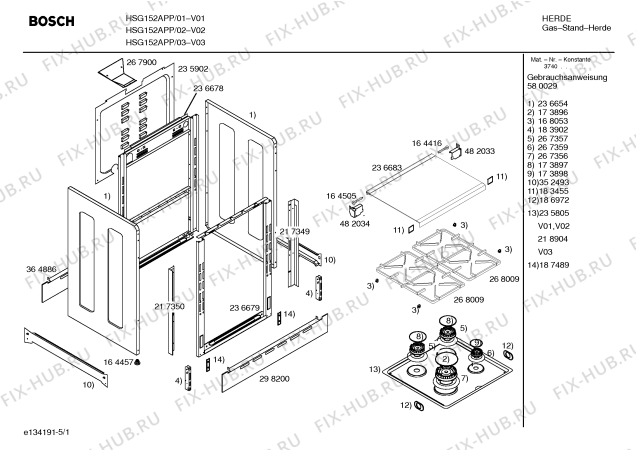 Схема №5 HSG152APP Bosch с изображением Инструкция по эксплуатации для плиты (духовки) Bosch 00580029