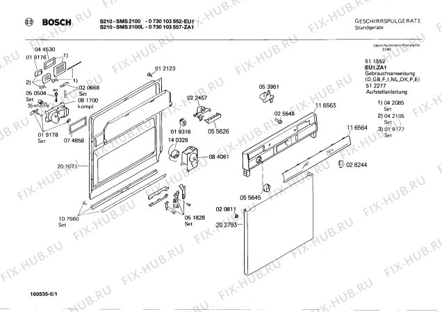 Схема №4 0730103530 SMS2100 с изображением Световод для посудомойки Bosch 00025648