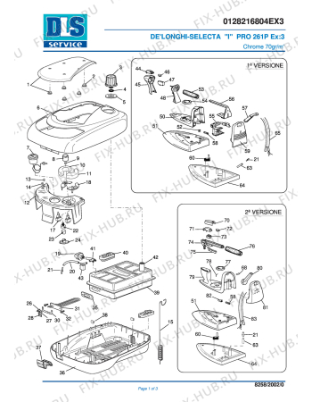 Схема №1 PRO 261P EX:2 с изображением Покрытие для электропарогенератора DELONGHI 5928100100