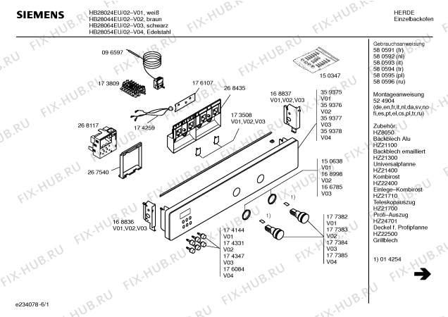 Схема №6 HB28044EU с изображением Инструкция по эксплуатации для духового шкафа Siemens 00580591