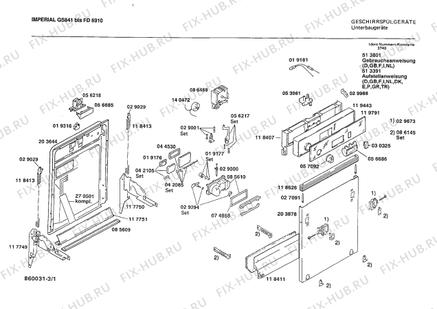 Схема №3 SMZIMD1 с изображением Панель для посудомойки Bosch 00119791
