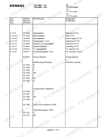Взрыв-схема телевизора Siemens FD212M6 - Схема узла 02