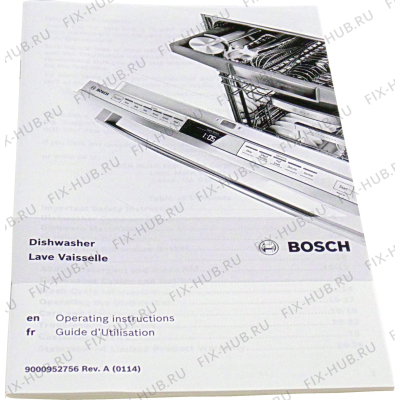 Инструкция по эксплуатации для посудомоечной машины Bosch 18015086 в гипермаркете Fix-Hub