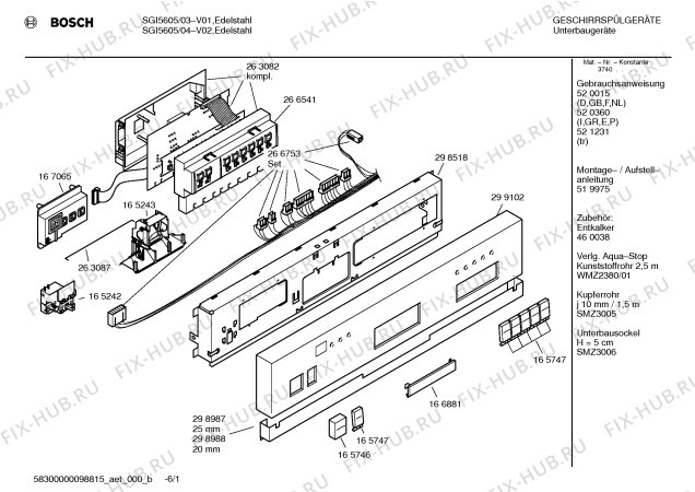 Схема №6 SHI5605EU с изображением Передняя панель для электропосудомоечной машины Bosch 00299102