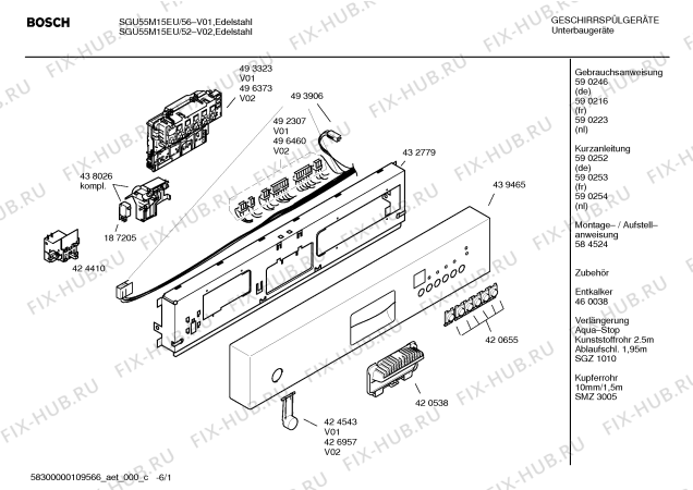 Схема №6 SGU55M15EU с изображением Передняя панель для электропосудомоечной машины Bosch 00439465