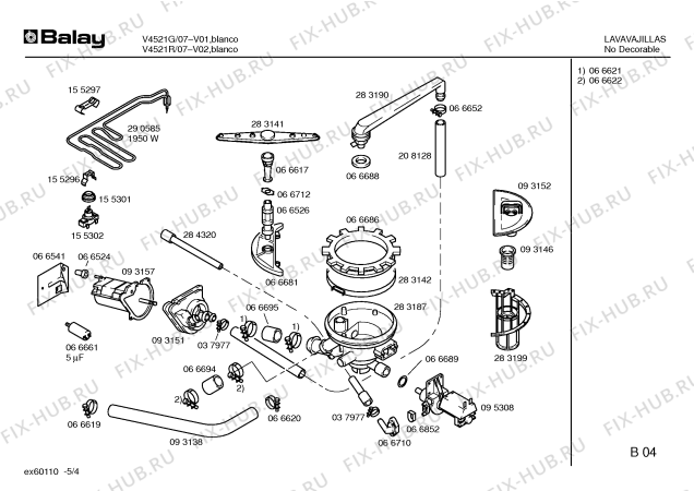 Схема №5 V-4521 с изображением Крышка для посудомоечной машины Bosch 00295445