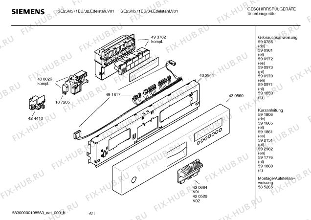 Схема №6 SE25M571EU с изображением Краткая инструкция для посудомойки Siemens 00591860
