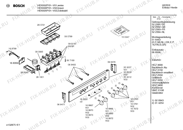 Схема №5 HEN505N с изображением Инструкция по эксплуатации для электропечи Bosch 00522393