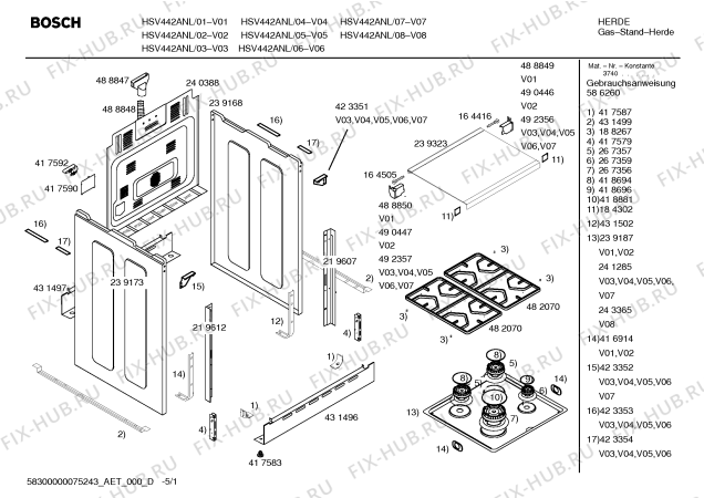 Схема №3 HSV443ANL Bosch с изображением Инструкция по эксплуатации для электропечи Bosch 00586260