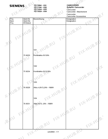 Схема №1 FZ175G4 с изображением Аккумулятор для видеоаппаратуры Siemens 00760031