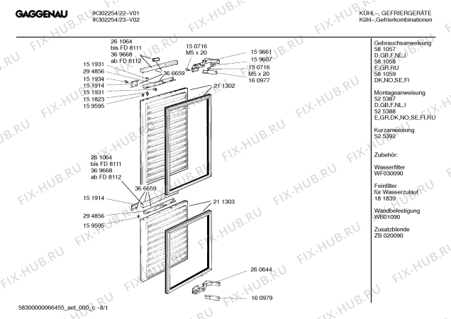 Схема №8 KIUGG85 IK300-154 с изображением Крышка для холодильника Bosch 00261064