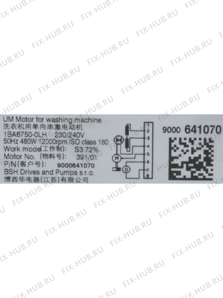 Большое фото - Мотор для стиральной машины Bosch 00145434 в гипермаркете Fix-Hub