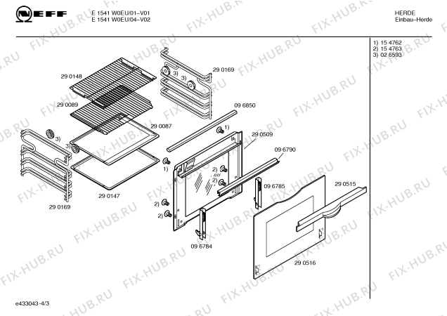 Схема №4 E1531S0 MEGA 1531 с изображением Планка для духового шкафа Bosch 00290079