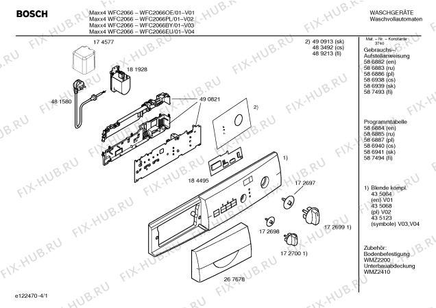 Схема №4 WFC2066OE Maxx4 WFC2066 с изображением Инструкция по установке и эксплуатации для стиралки Bosch 00586882
