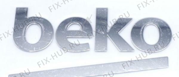 Большое фото - Эмблема для холодильной камеры Beko 5737560300 в гипермаркете Fix-Hub