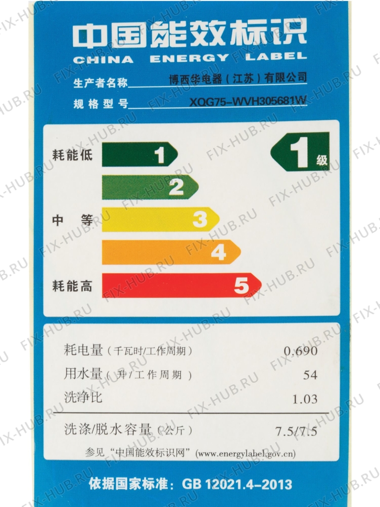 Большое фото - Наклейка для стиралки Bosch 00630603 в гипермаркете Fix-Hub