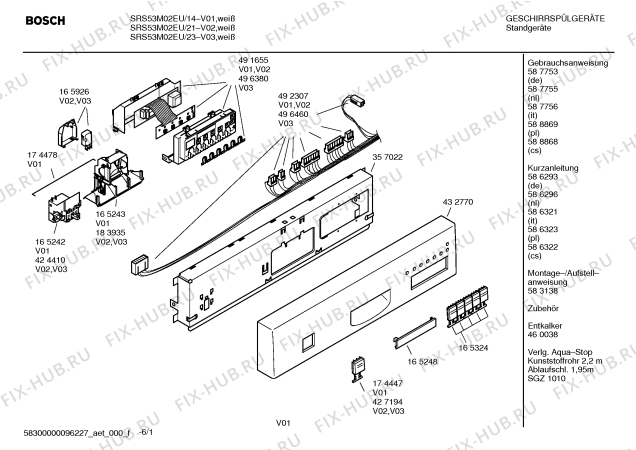 Схема №6 SRS43M02EU с изображением Краткая инструкция для посудомойки Bosch 00586322
